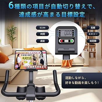 Amazon | DMASUN エアロバイク スピンバイク 静音 フィットネスバイク